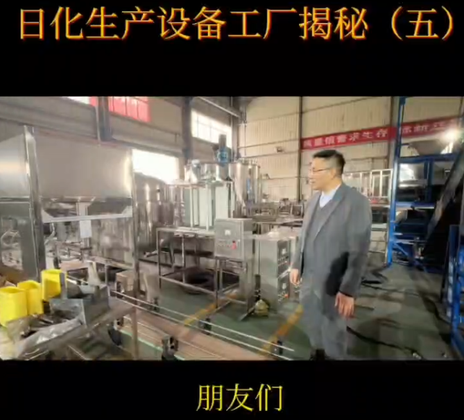 灌裝機(jī)設(shè)備介紹，富達(dá)日化生成設(shè)備介紹，六頭大桶灌裝機(jī)