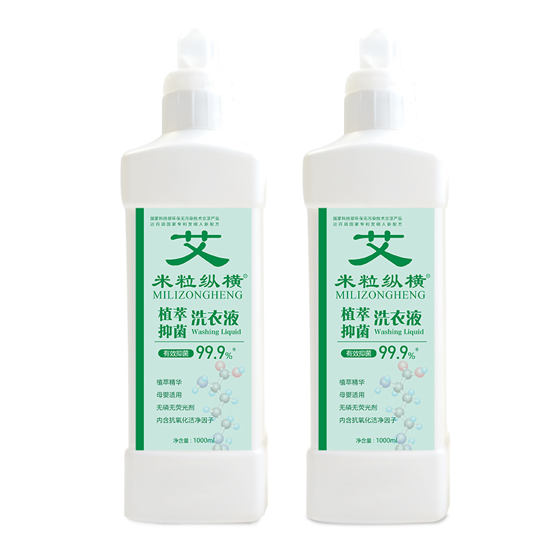 米?？v橫植萃抑菌洗衣液